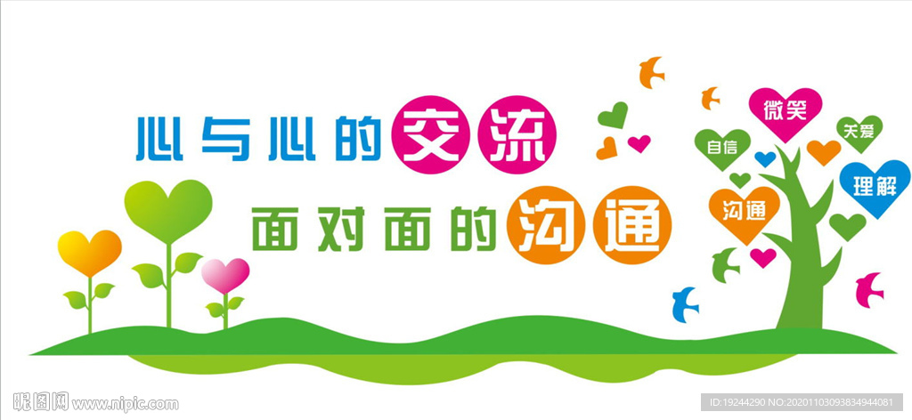 心灵驿站