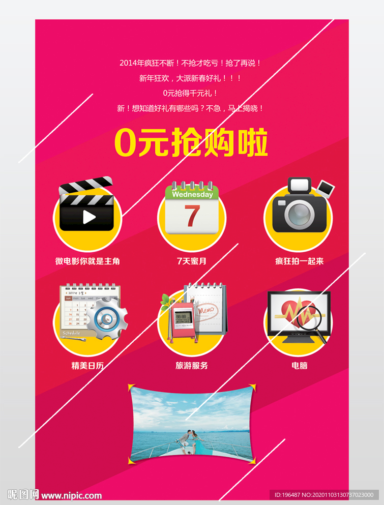 时尚创意婚庆展板