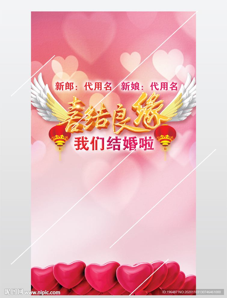 唯美浪漫爱情微电影海报