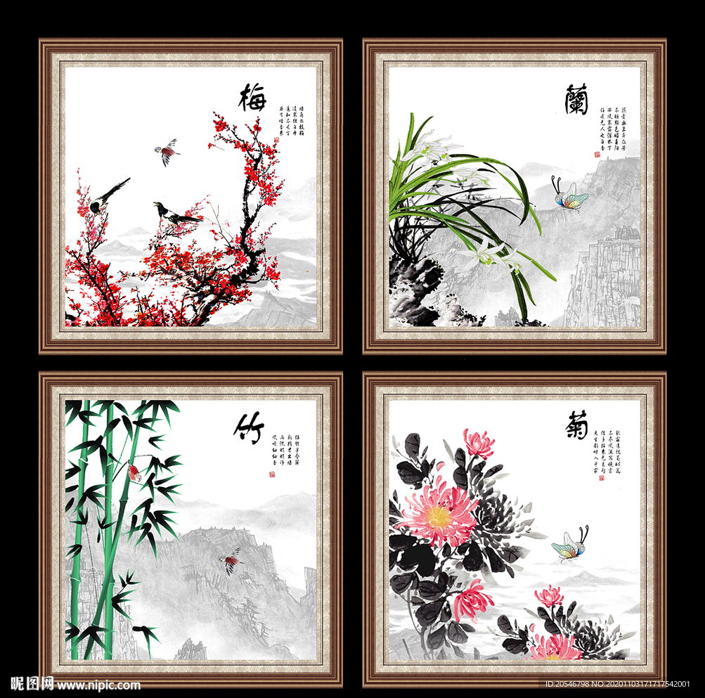 梅兰竹菊
