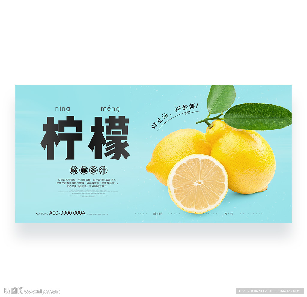 柠檬
