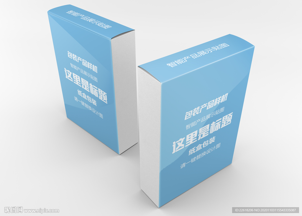 高端礼盒包装样机