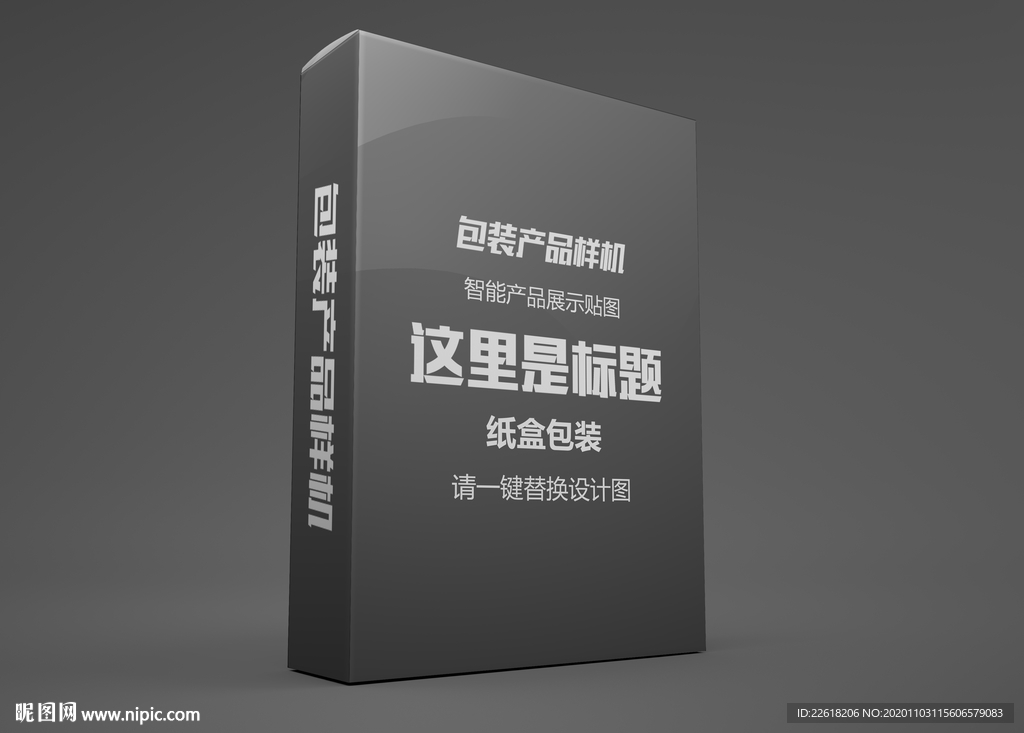 高端礼盒包装设计