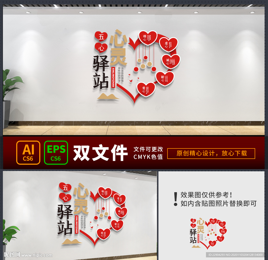 心灵驿站