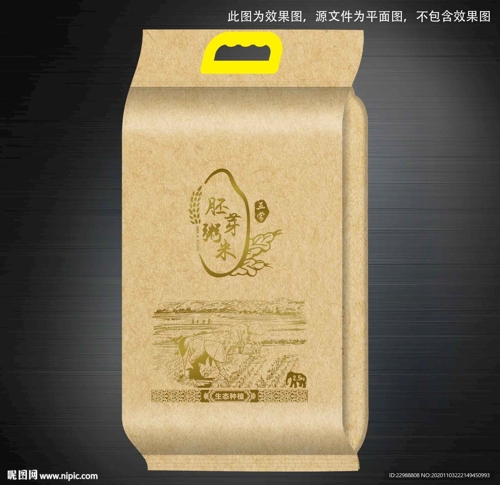 大米包装设计 复古简约