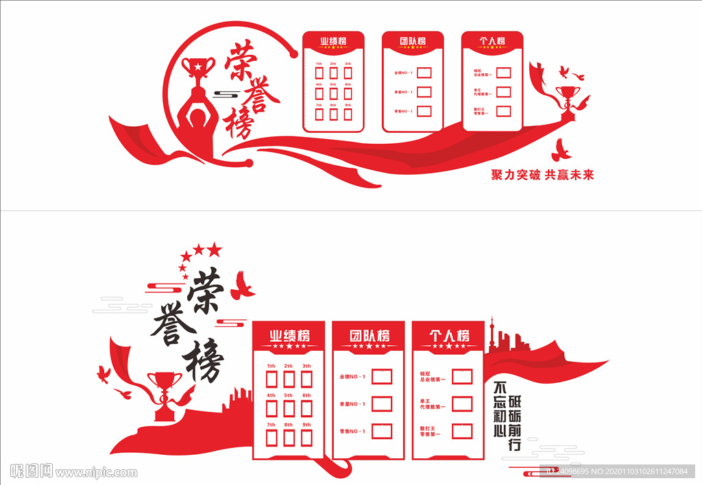荣誉榜