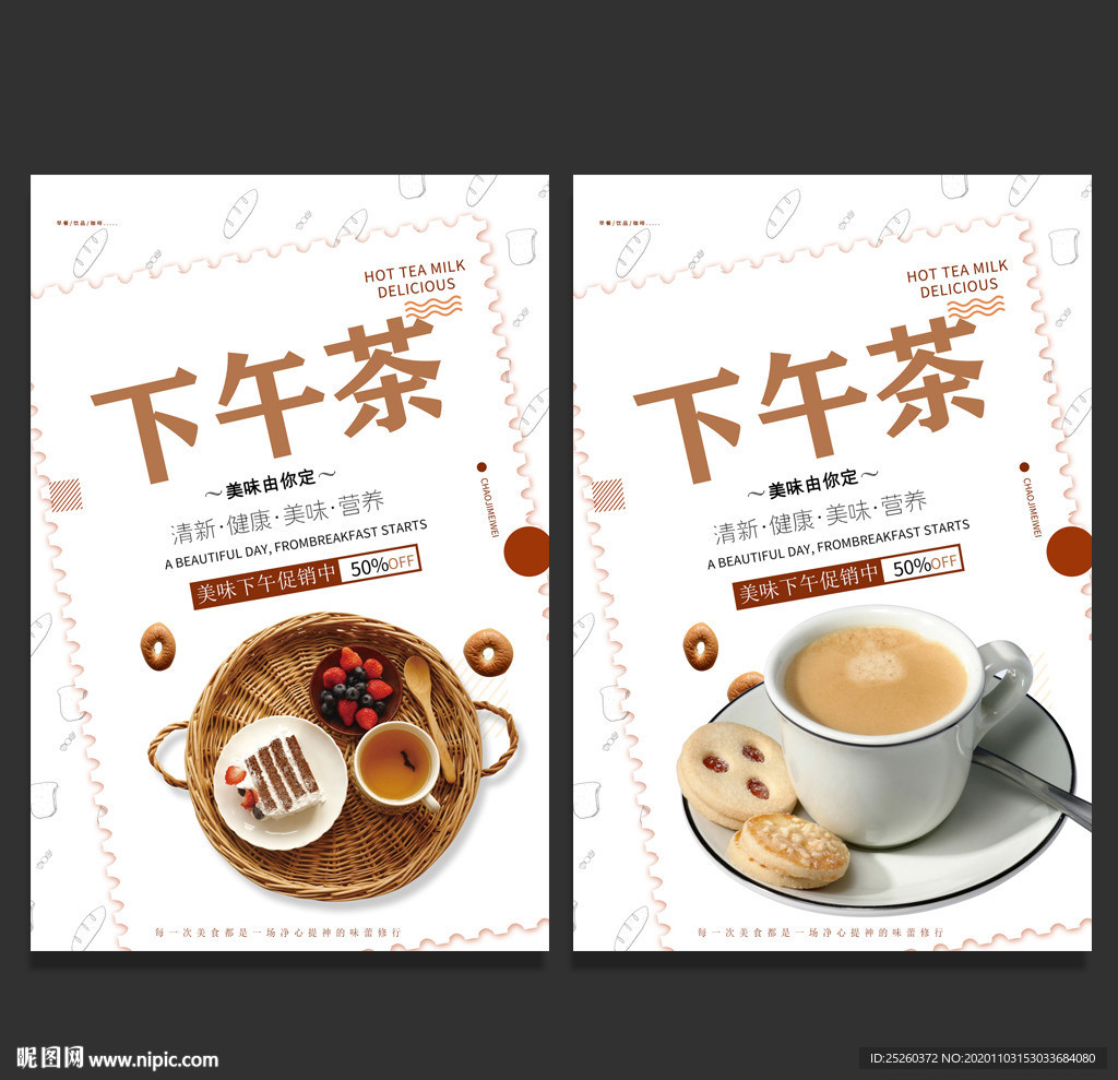 下午茶
