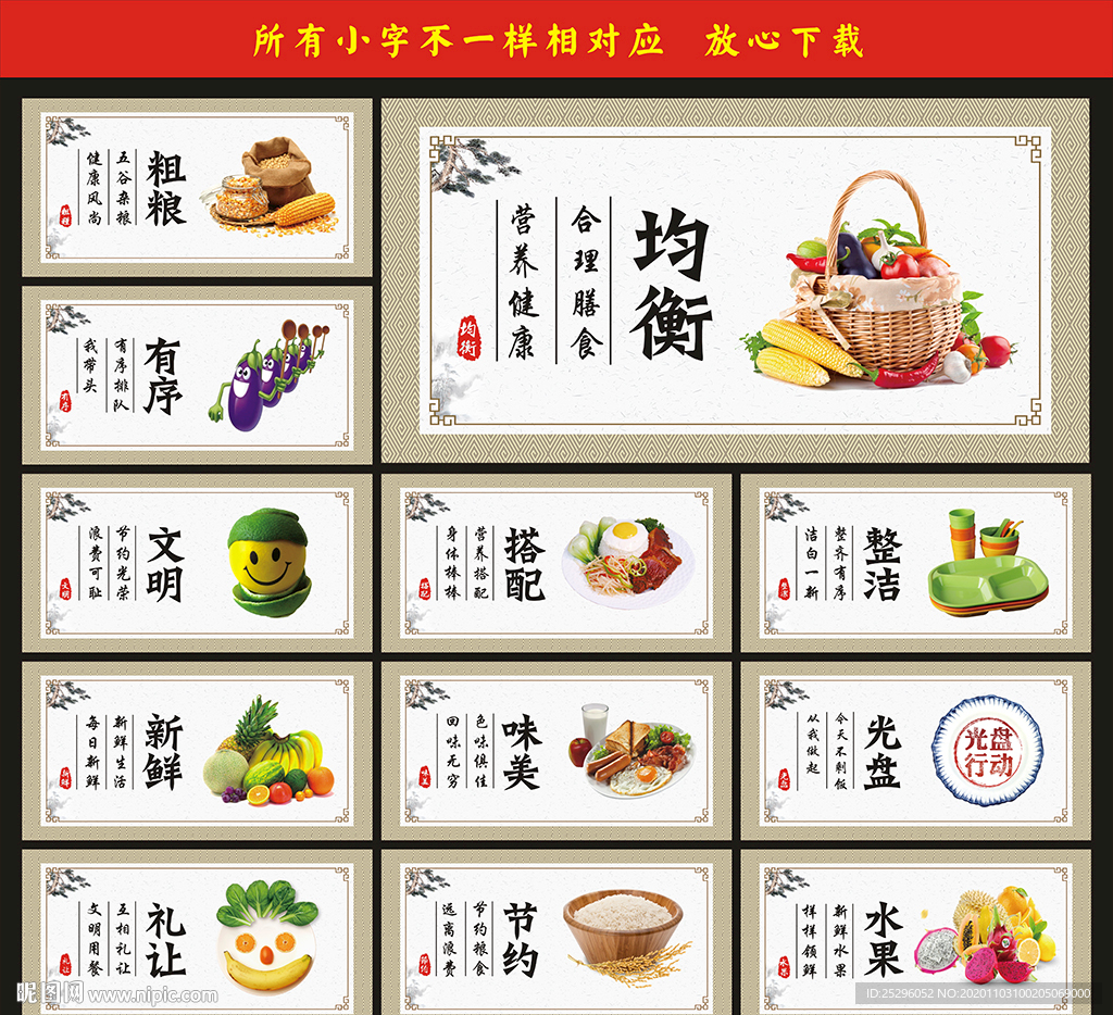 食堂文化