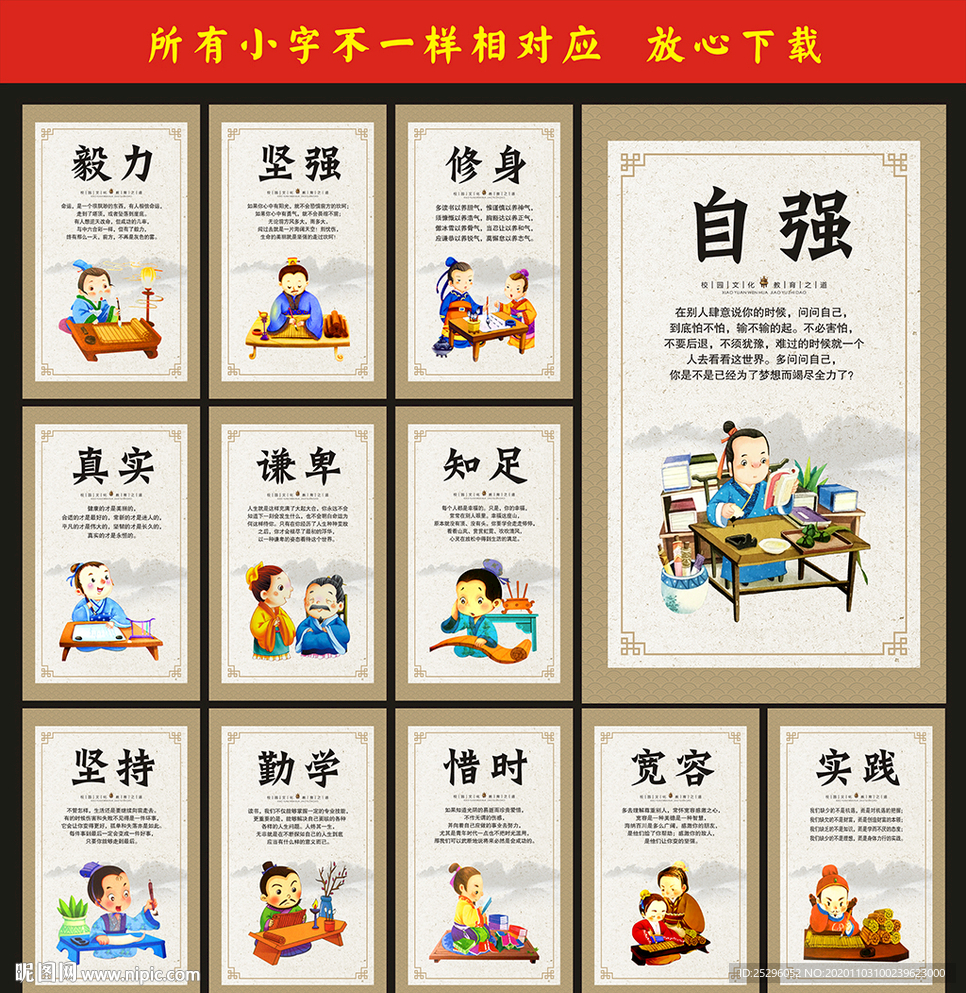 学校文化