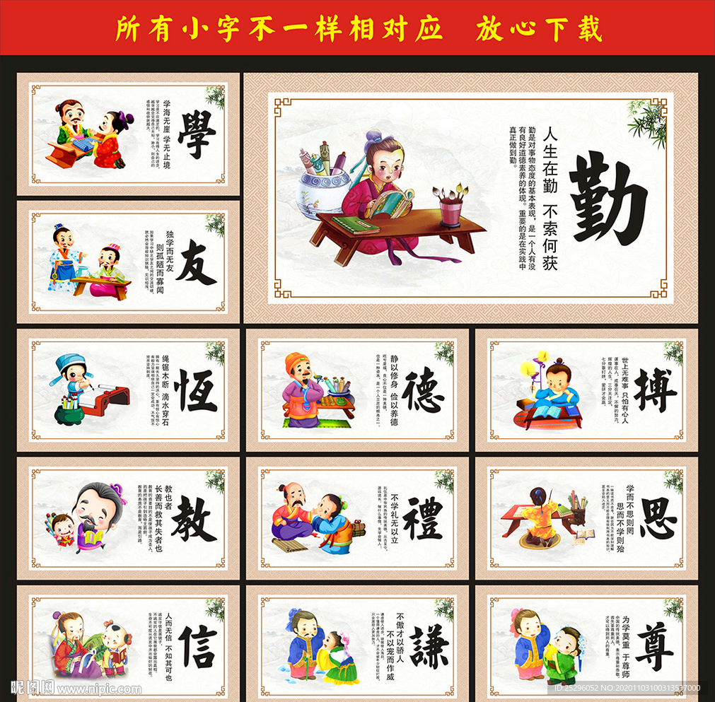 学校文化