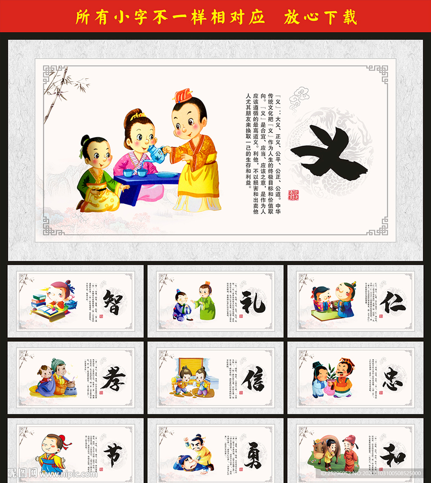 传统美德