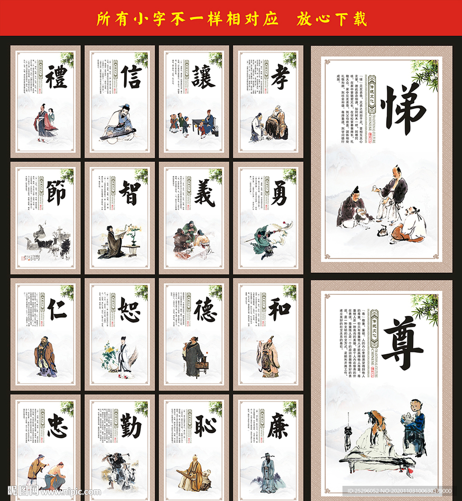 传统美德