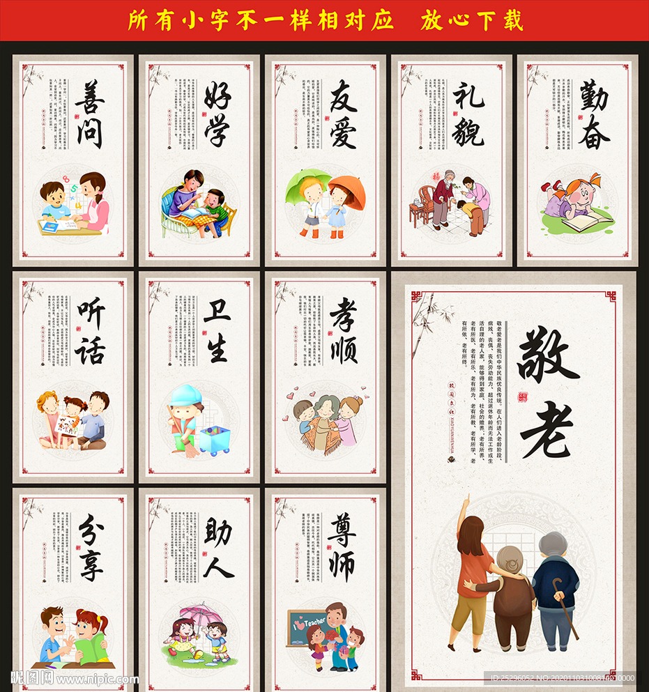 校园展板