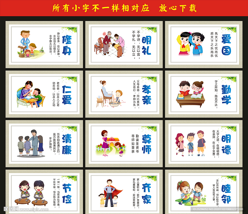 校园展板