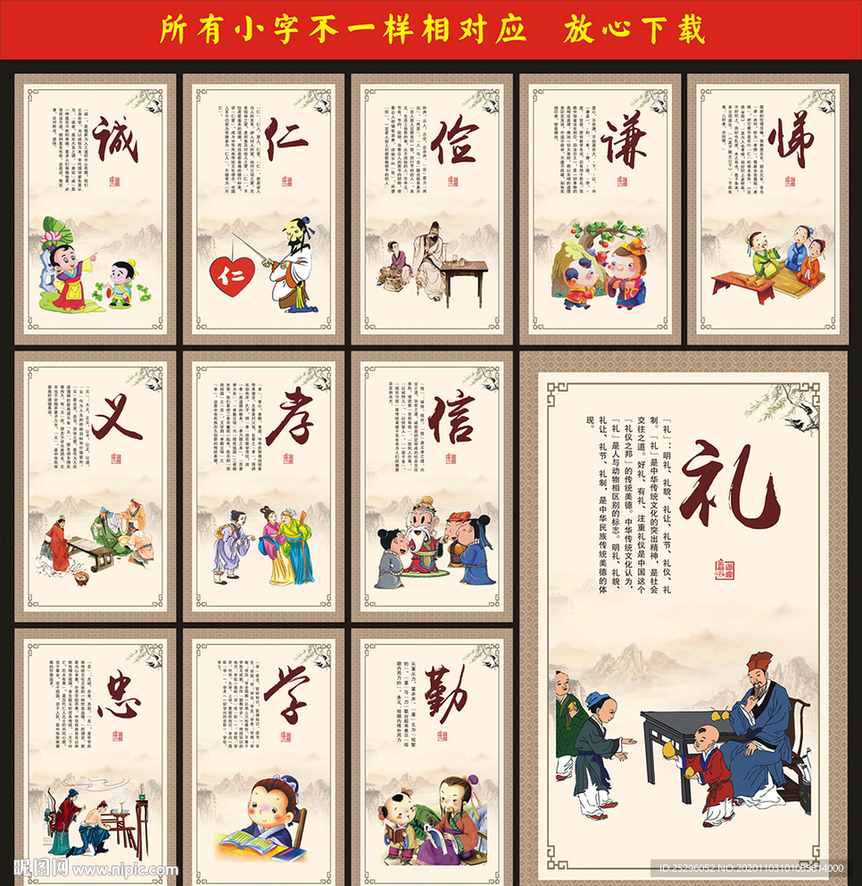 道德讲堂