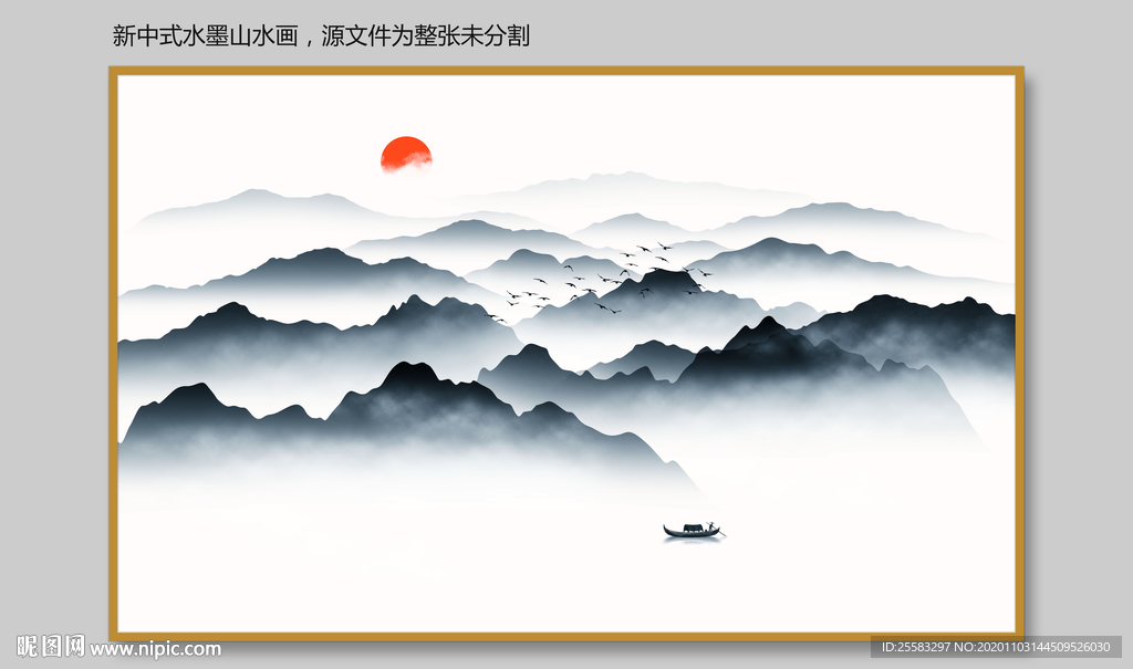 新中式山水