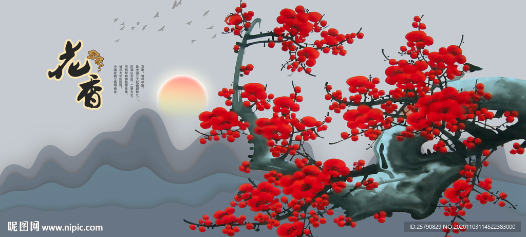 梅花红梅腊梅