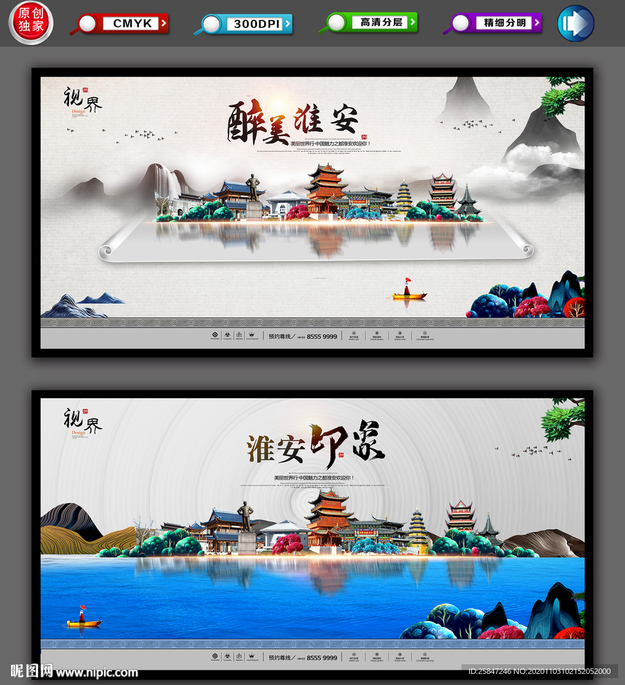 淮安