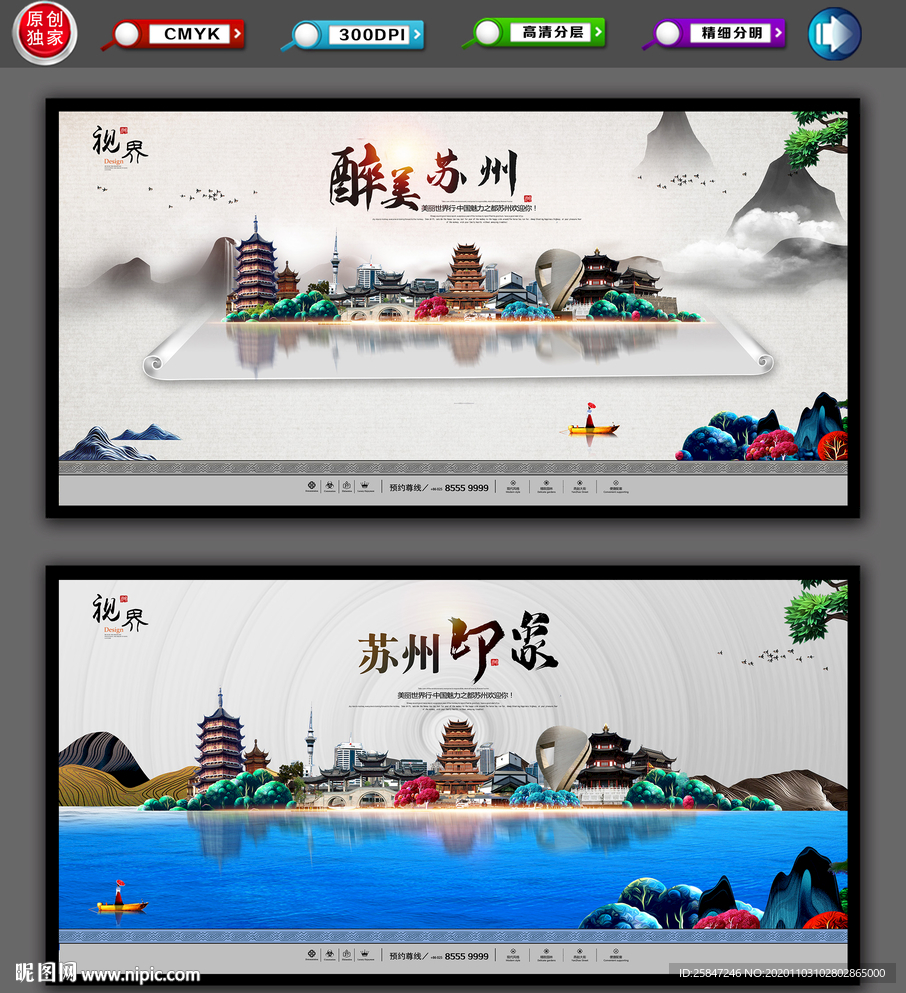 苏州