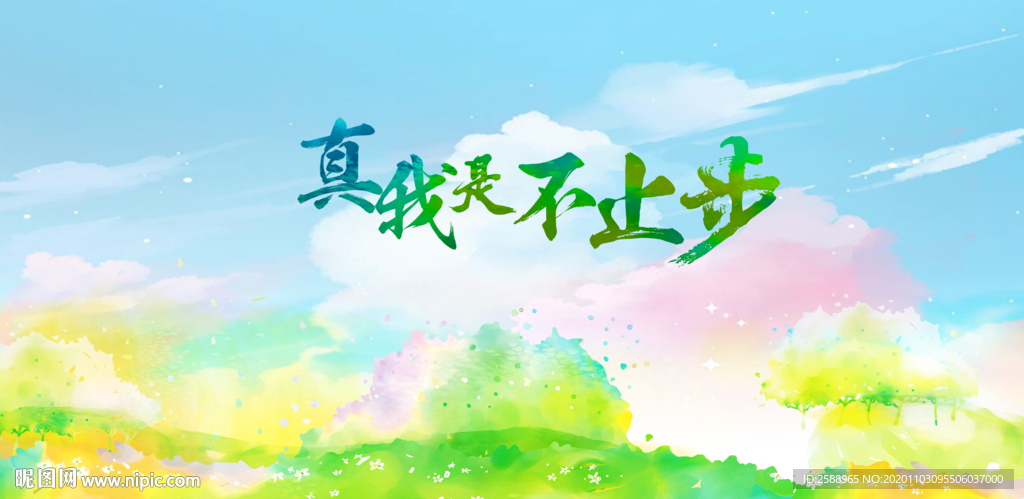 踏春 生态 原生态 草坪