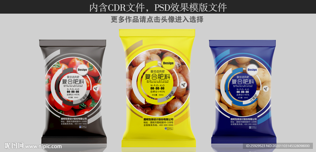 肥料包装设计 图片