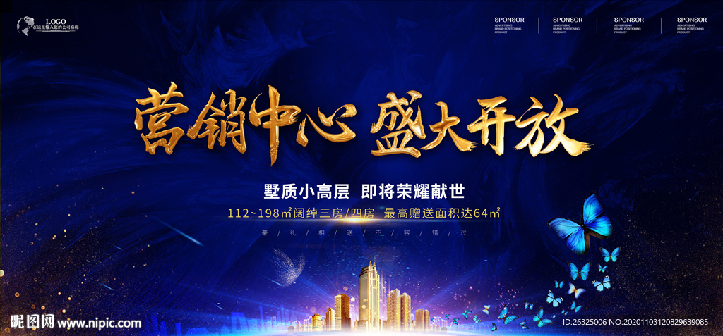 高端地产开盘预约别墅豪门海报