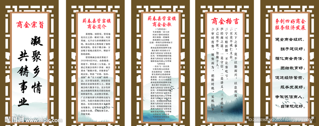 商会文化