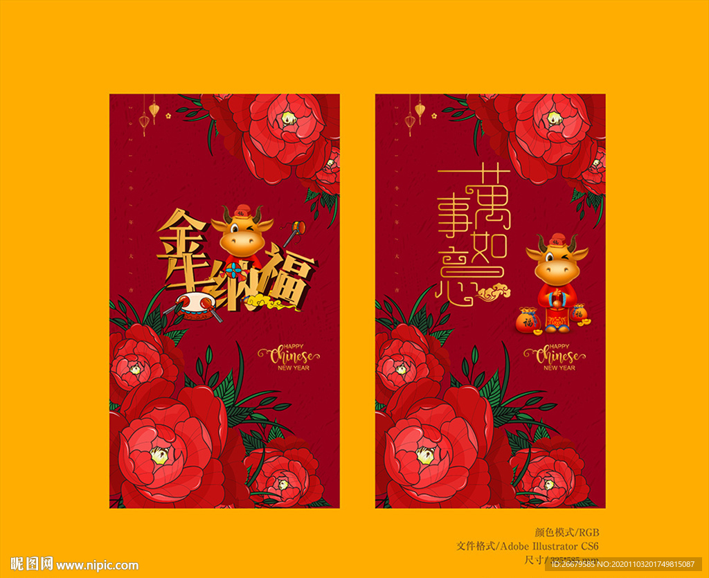 牛年设计