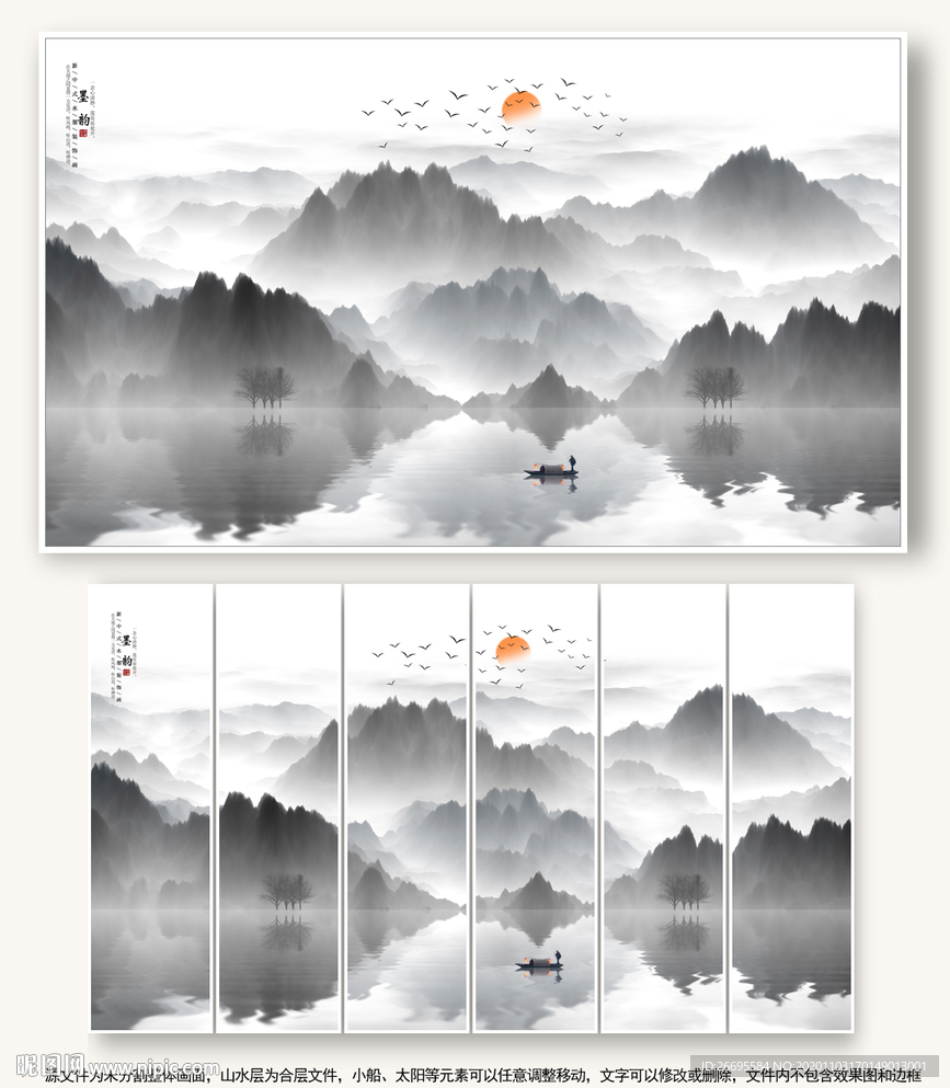 水墨山水