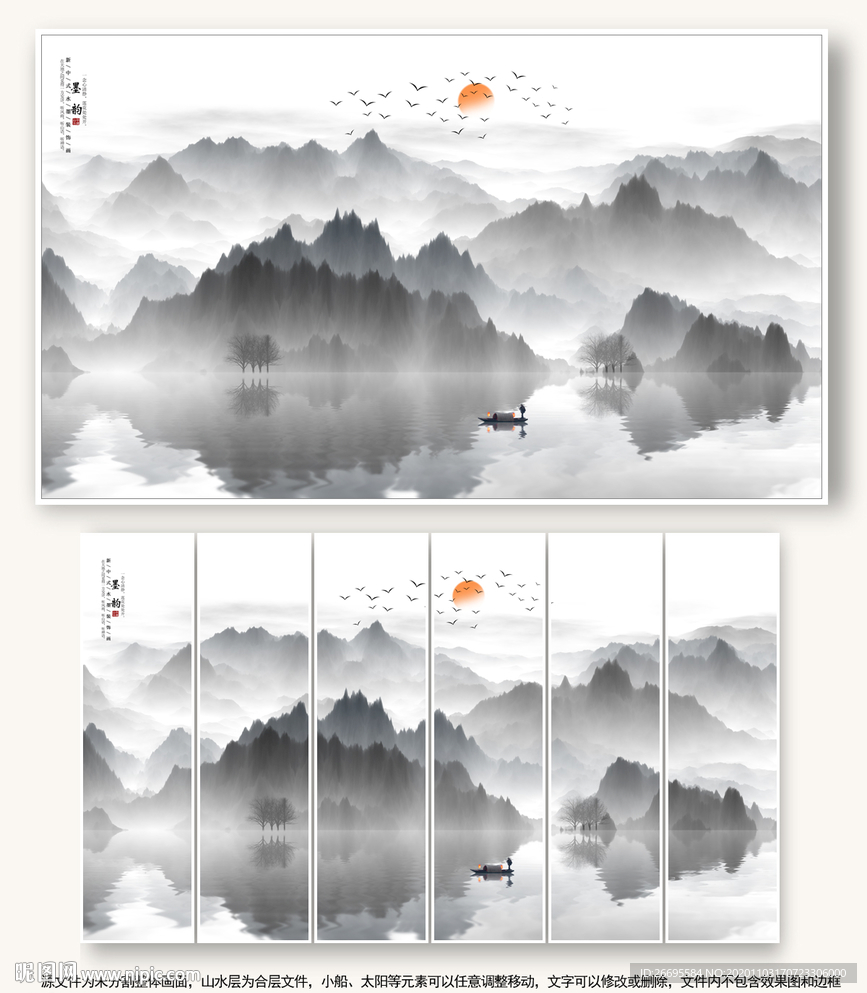 意境山水