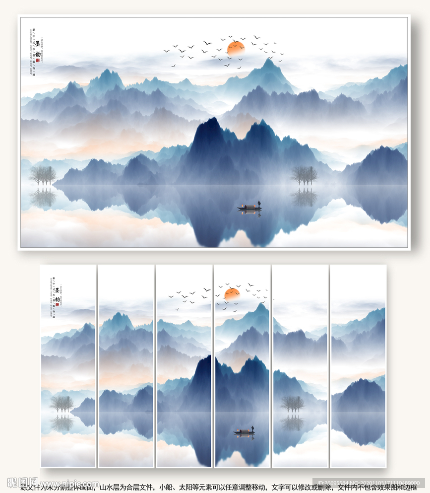 意境山水