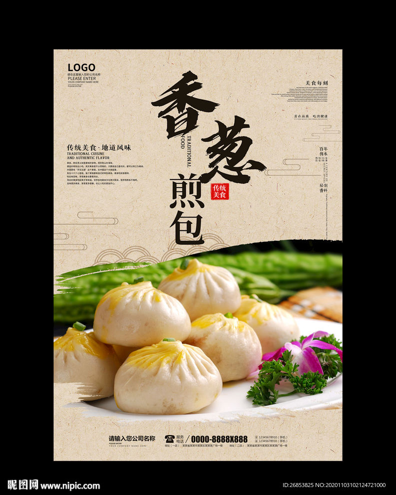 双色鱼头