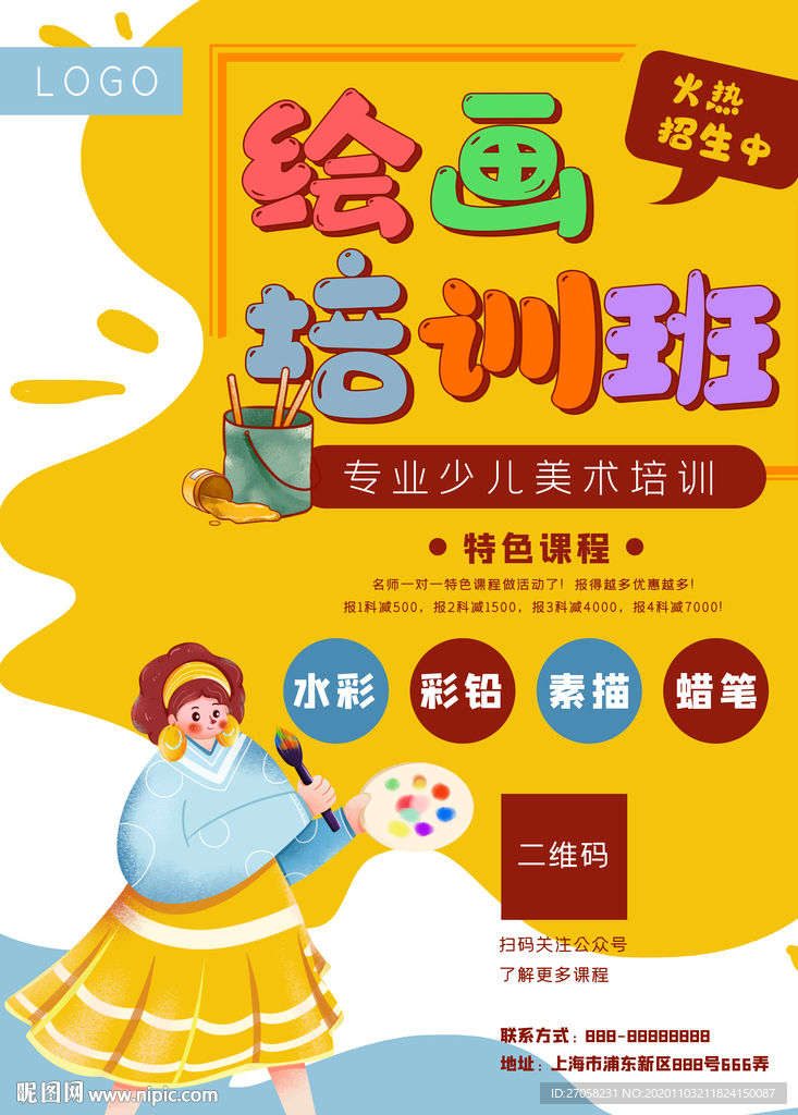 培训班
