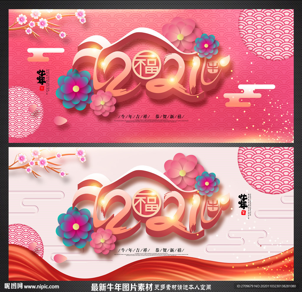 2021年