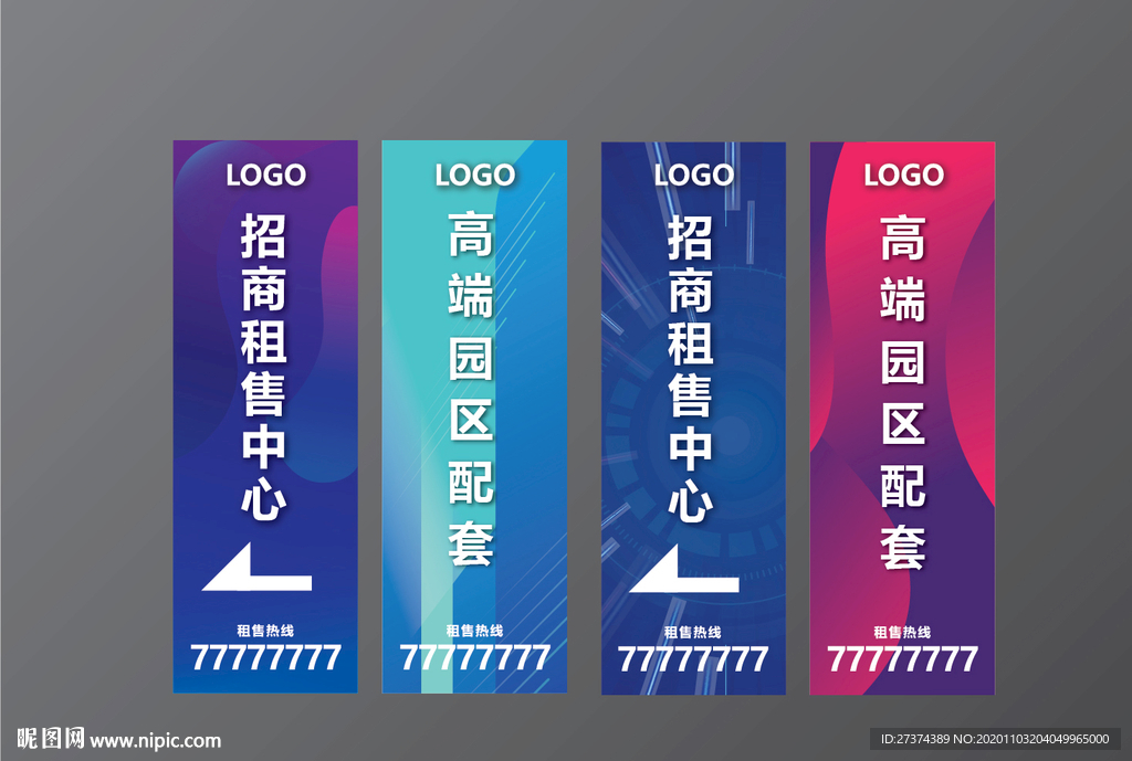 路旗 道旗地产