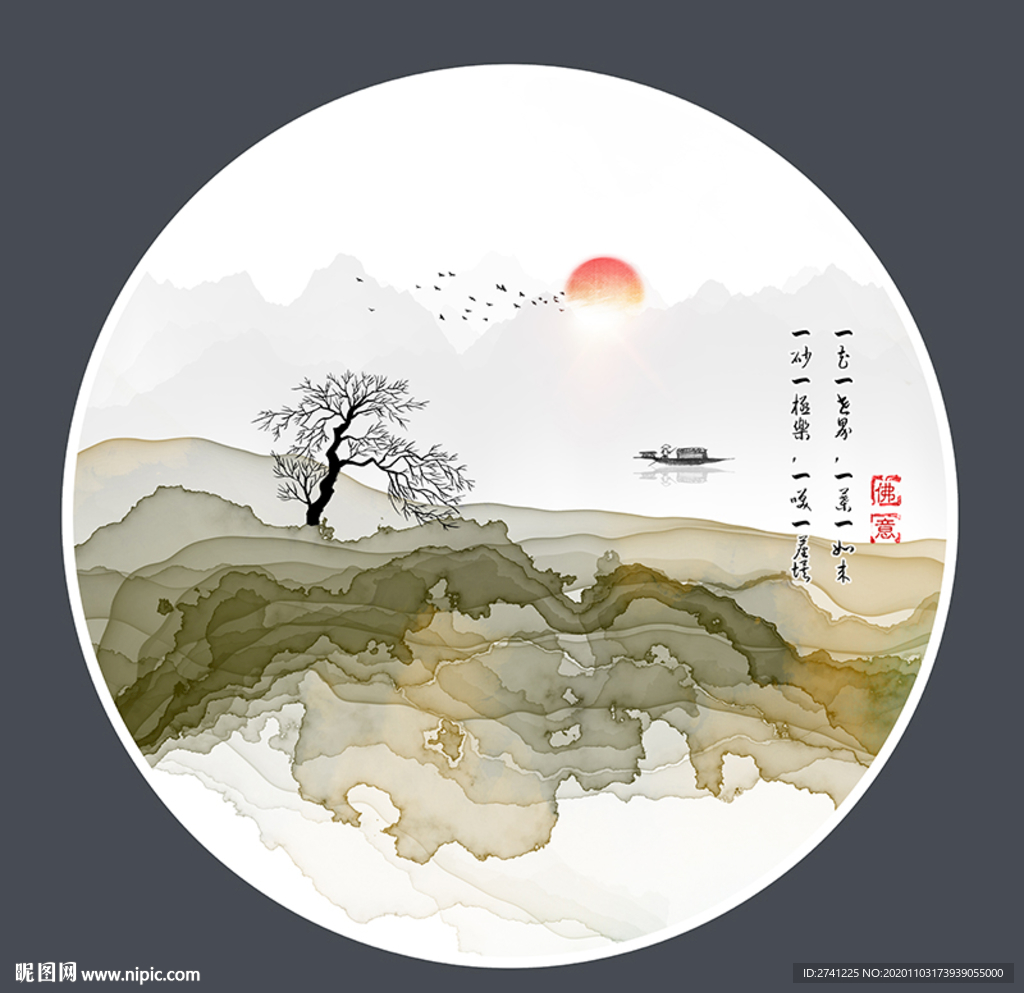 水墨画