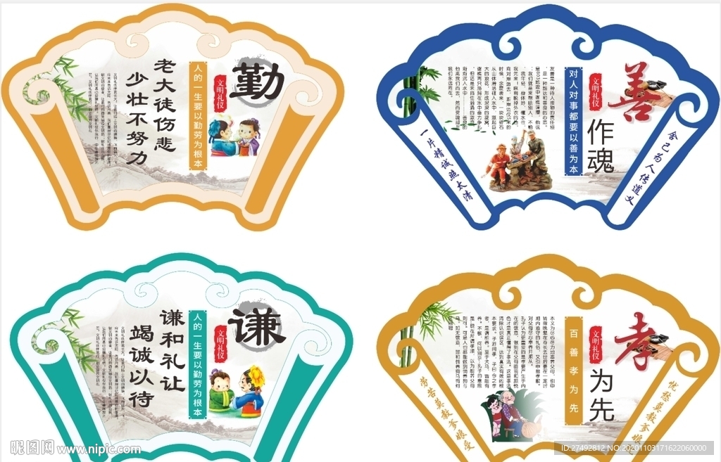 学校展板