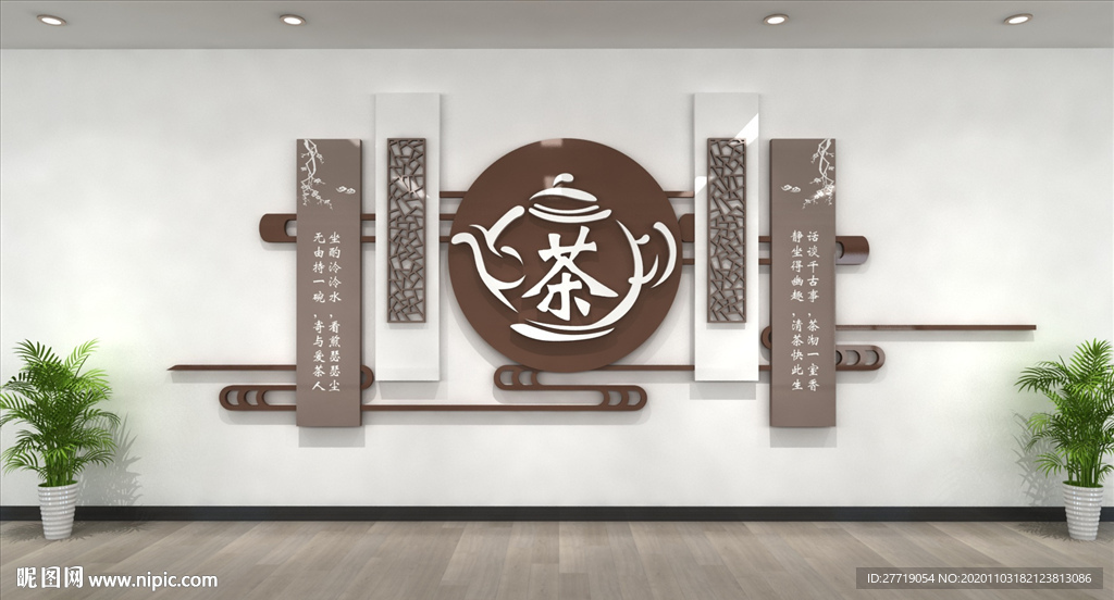 茶文化墙