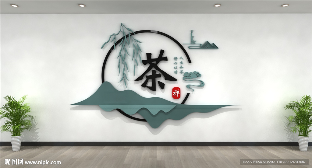 茶文化墙