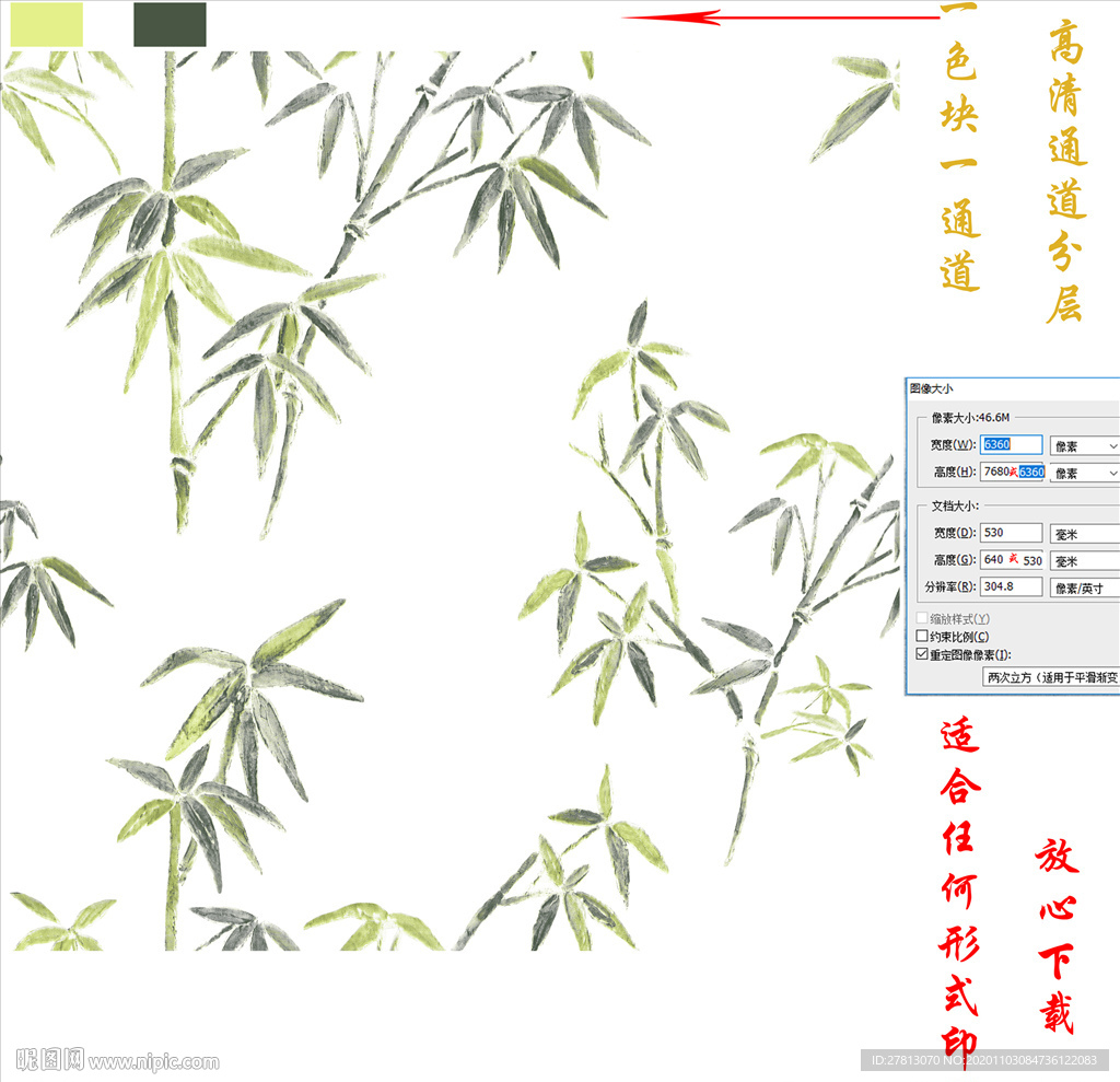 竹子