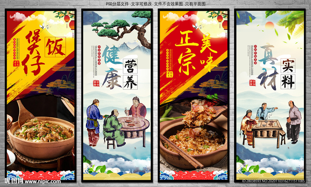 煲仔饭