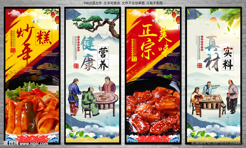 炒年糕