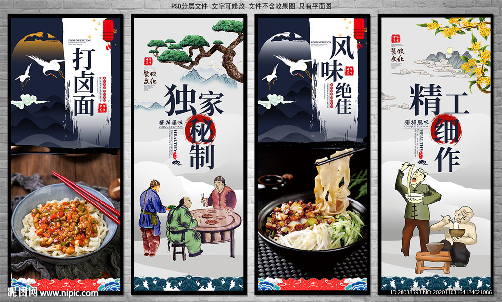 打卤面
