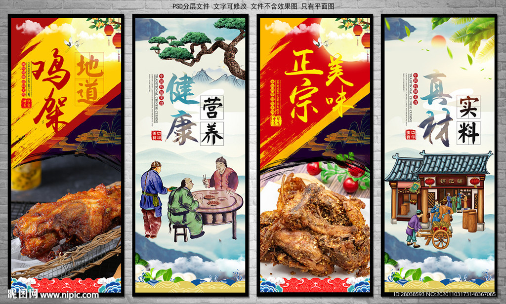 鸡架