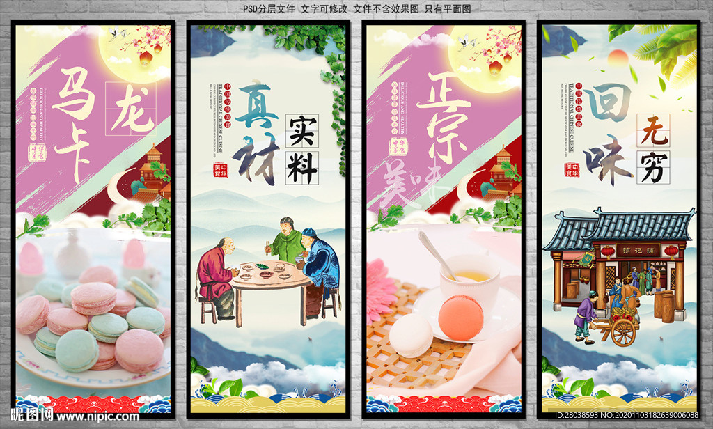 马卡龙