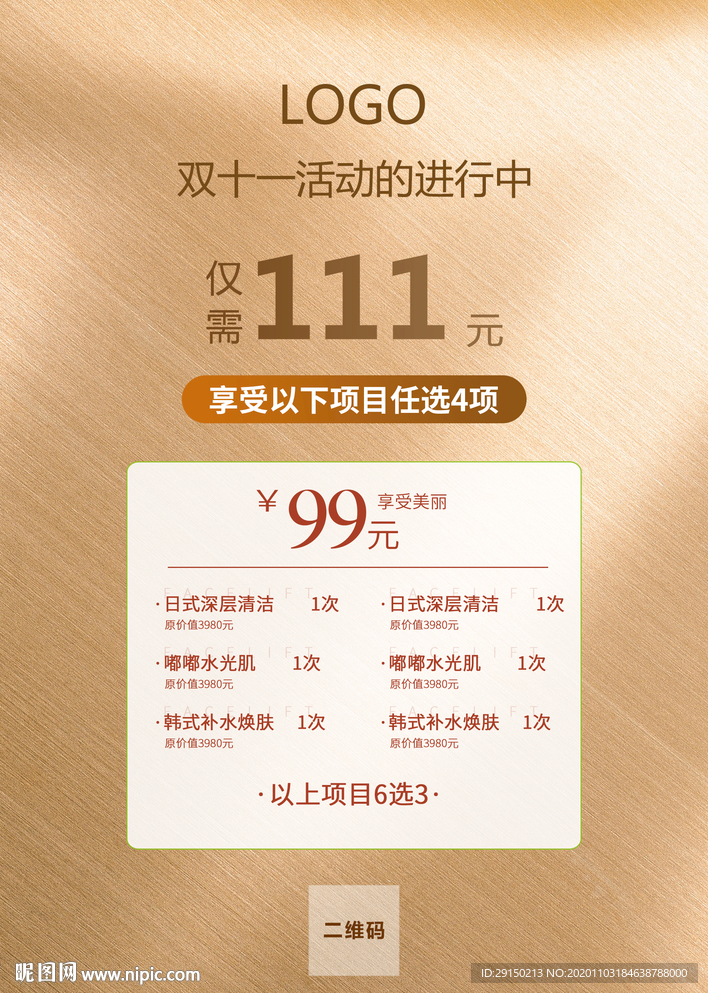 双11
