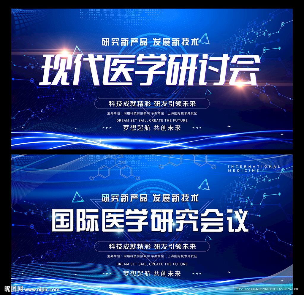 医学会议背景 医学研讨会