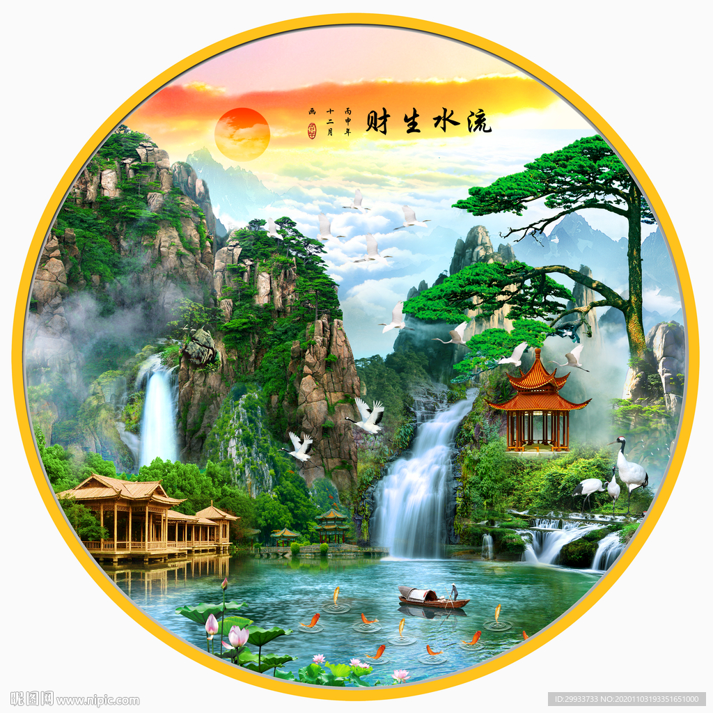 中式迎客松山水瀑布