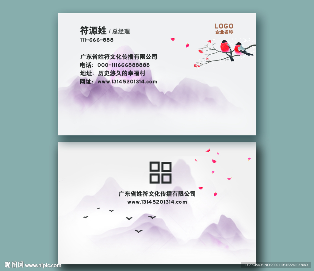 水墨画名片