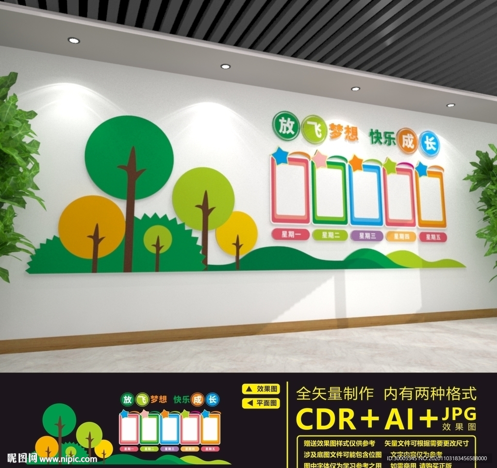 校园每周食谱